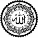 Çelenk İçinde Allah Lafzı Tasarım Sticker 30 x 30 cm