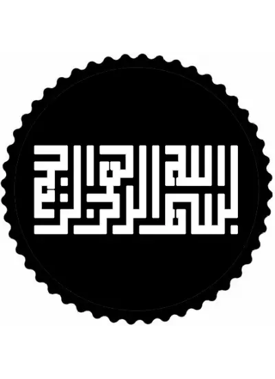 Kufi Hat İle Besmele Sticker 40 x 40 cm