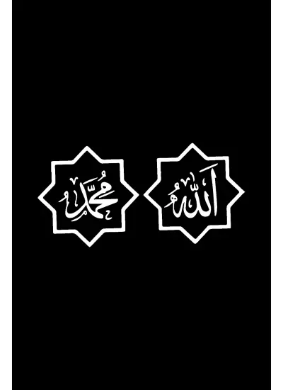 Allah (cc) Ve Muhammed (sas) İsimleri Sticker (Oto-Motor-Laptop-Duvar-Dekor) 20 x 10 cm