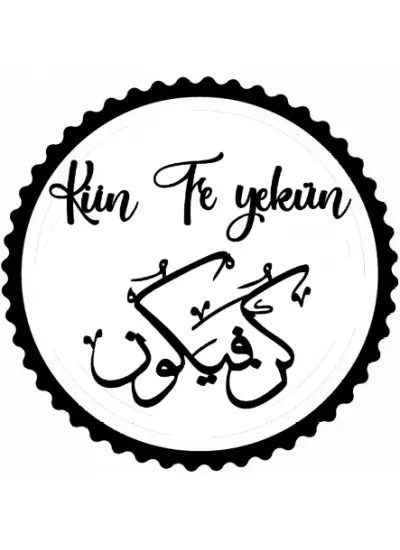 Kün Fe Yekün Yazı Sticker 20 x 20 cm