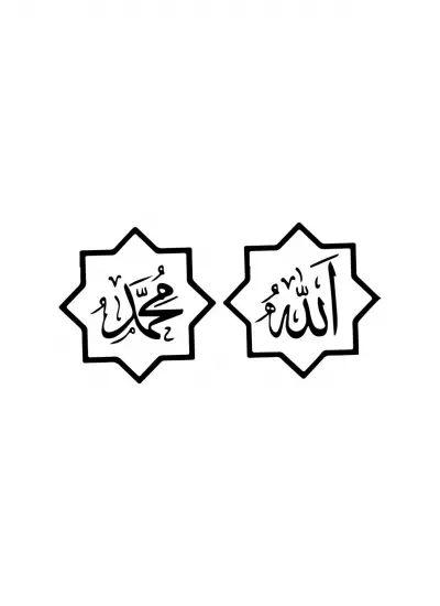 Allah (cc) Ve Muhammed (sas) İsimleri Sticker (Oto-Motor-Laptop-Duvar-Dekor) 20 x 10 cm