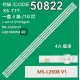 WKSET-5822 36627X4 JS-D-JP50DM-A101EC ((81112) 80510)  E50DM1000/FHD  4 ADET LED BAR 6V